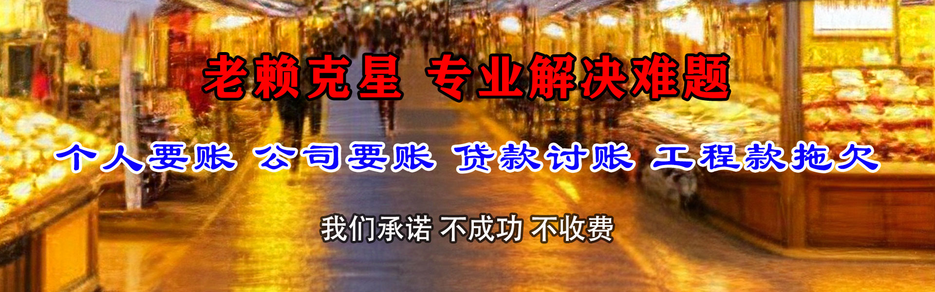 武汉要债公司