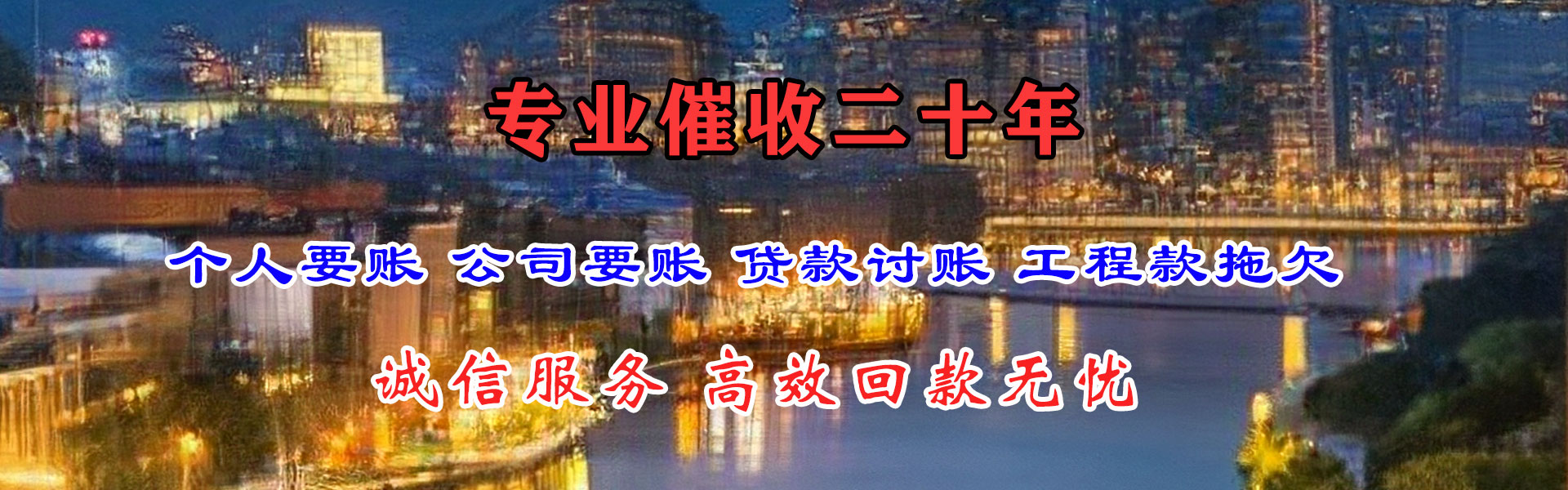 武汉要债公司